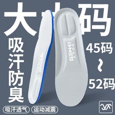 俏麗塑形店 大碼鞋墊 45-52碼 超軟 高彈減震 臺灣出貨