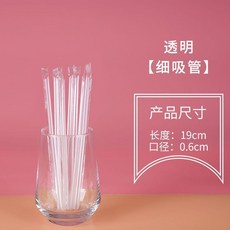 一次性塑膠吸管 加硬尖頭獨立包裝, 1個, 加硬0.6釐米 果汁吸管 ,19cm彩色100支