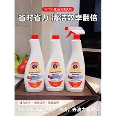 WYOK 廚房去油污清潔劑, 1個, ·重油汙清洗劑【一組三瓶送1噴頭】