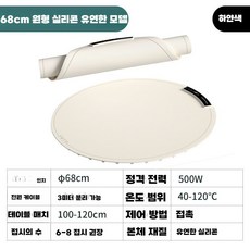 테이블 보온 단열 가열 매트 조리대 일체형 카페 여행용, 68cm(9단계터치40-120도)
