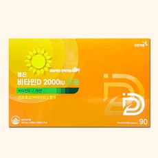 영진비타민D 2000IU 이뮨 3개월분 아연 면역력영양제 건조효모, 30정, 3박스