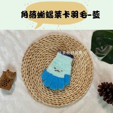 角落生物兒童保暖手套 台灣製正版授權針織防風刷毛手套 男女童適用