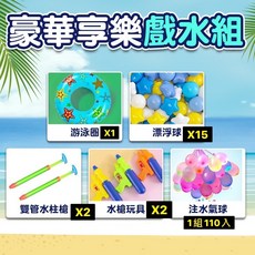 免充氣家用折疊泳池 豪華戲水組 蓄水池 折疊收納泳池, 1個, 豪華派對享樂組