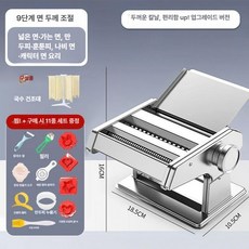 가정용 수동 제면기 다기능 국수 뽑는 기계 파스타 메이커 칼국수 면뽑기 소형 제면기, 실버 2개 봉투 + 면걸이 A, 기본 색상