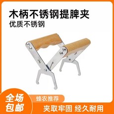 자재 도구 소비집게 나무손잡이 안정감, A. 비장 리프팅을위한 둥지 프레임 클립 단단, 1개