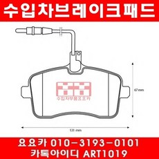 푸조 607 3.0(XFV)앞브레이크패드(05년~13년)