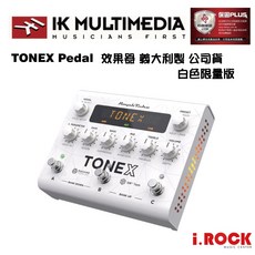 IK Multimedia TONEX 音色模擬效果器 音箱模擬 單顆破音模擬 公司貨, 白色限量款, 1個