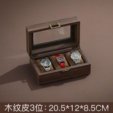 MENG LUO 復古手錶收納盒 腕錶機械錶展示盒