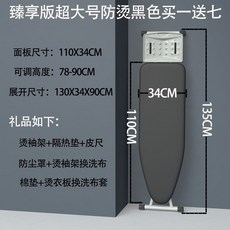 熱銷 勃威熨衣板燙衣板家用 電熨斗 板 可折疊 熨燙 加長加寬墊板高檔燙衣架