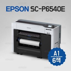 엡손 슈어칼라 SC-P6540E A1 플로터. 6색 잉크. 수도권 설치지원. SC-T3200 후속 모델.
