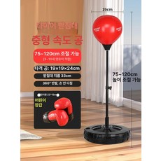 어린이 스탠드 샌드백 권투 펀치볼 반사속도 훈련 장난감, 1개, 120cm 볼19cm+1.7mm튜브 B