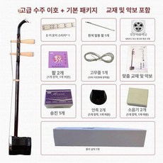 국악 악기 해금 전통 입문용 단일 레슨용 연주용, 1개, 패키지 교재 포함 B