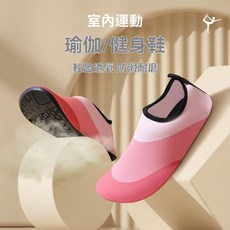 室內瑜伽鞋 瑜伽鞋女室內跑步機家居地板襪健身男士軟底透氣防滑瑜伽跳繩靜音