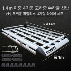 자동차 캐리어 SUV 지붕 카니발 트레일러 후미형, 1개, 이중 1.4+단일 프레임+카드 포함