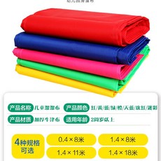 滑溜布 幼兒園溜溜布 感統訓練器材 兒童戶外活動 早教親子遊戲道具, 1個, 4*0.45米（五色可選）