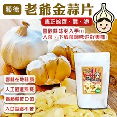 顧德 金蒜片 蒜頭脆片, 1個, 老爺金蒜片