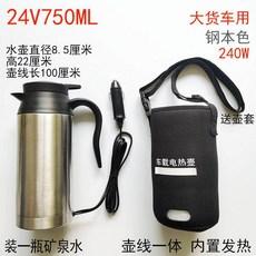 1리터 대용량 차량 커피 전기포트 A 코드(부품) 담배 12V 옵션 카포트, AH. 24V 750 일체형 물병 주전자 슬리브 포함