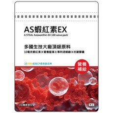 A STEAL 耐酸頂級蝦紅素EX 100顆 營養補給, 1個