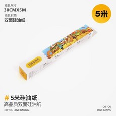 蛋糕卷定型器 透明亞克力 3個裝 捲毛巾卷冷藏固定神器 烘焙工具, 蛋糕卷用5米硅油紙, 1個