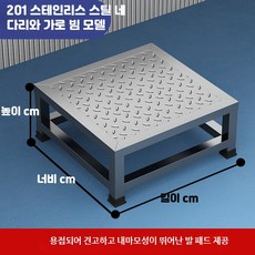 낮은 스텐 받침대 선반 작업대 다이 발받침 이동식 무타공, 1개, 40x40x25cm, 1단
