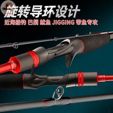 釣友俱樂部 船竿 魷魚竿 路亞竿 Jigging 慢搖鐵板竿 近海 章魚竿 筏竿 漁具, 升級款二代CS-165中硬調(1.66米