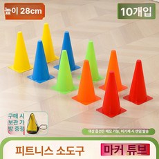 족구 타격기 실내용 공격 연습 축구 셀프훈련기 슈팅, 1개, 28cm 마커 콘 10개 수납백 포함