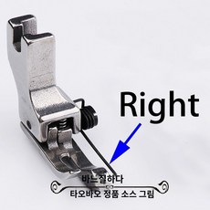 카라 숨은 공업용 치마 주머니등 허리 스티치 노루발, 흰색, 1개