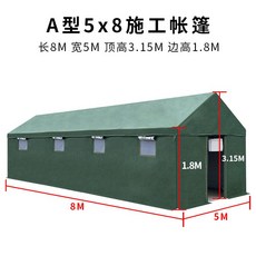 농막텐트 그늘막 방수 생활 거주지 비닐하우스 지상 건설 시민, 유형 A 업그레이드  16인용 5x8