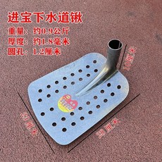 錳鋼 彎鏟 漏眼鍬 掏地溝 清淤泥 清污水井 直角, 1個, 進寶下水道鍬（不含柄）
