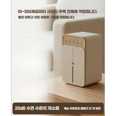 Denbufuji 가정용 미니 제습기 1.5L 침실 원룸 자취생용 부엌 흡습기 풀스펙 모델형, 6199075402427