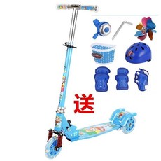 兒童滑板車三輪閃光，寶寶滑滑車3-6-12歲，男孩女孩踏板車二輪扭扭車, 藍色大輪全套, 1個