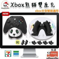 xbox series s座充 xbox one座充 xbox series座充 xbox one支架 多功能手把充電底座 遊戲手把收納展示支架, 黑色, 1個