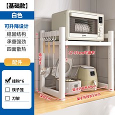 抽拉式廚房收納架 微波爐置物架 多功能臺麵分層家用電飯煲烤箱收納架 廚房鍋架 鍋具收納層架, 白色【基礎款】長53cm·6掛鉤, 1個