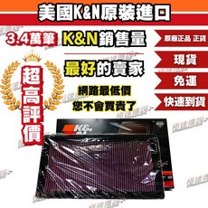 K&N 高流量空濾 33-3033 適用於 Benz V220d V250d Vito, 1個