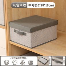 可摺疊布藝收納箱 防潮衣物整理箱, 1個, 灰色條紋-中號18L（35*28*18c,可摺疊布藝收納箱/大容量/防潮防塵