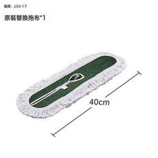 加長款大號拖把家用商用兩用超強吸水拖地一次就乾淨, 原裝加厚40cm替換布:如圖所示, 1個