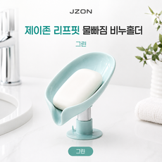 제이존 리프핏 물빠짐 비누홀더 흡착식 비누받침대 욕실, 1개, 민트 그린