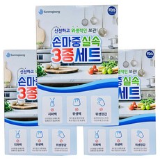 손마중 실속 3종 위생장갑+지퍼팩+위생백