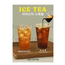 아이스티포스터 아샷추포스터 아이스티샷추가포스터 복숭아아이스티포스터 카페메뉴포스터 카페포스터 커피사진포스터 HBPS-1022