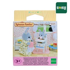 (선물완구) 토이트론 실바니안 패밀리 5221 아기 식탁 의자, 1개