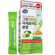 그린 아세로라 c 천연 비타민c 분말 100% 제품 인증 액티뮨, 1개, 21g