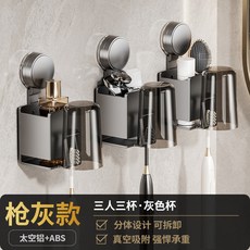 吸盤衛生間牙刷架牙刷置物架漱口杯刷牙杯收納洗漱臺剃鬚刀壁掛筒, 如圖, 吸盤單筒牙刷架【三個】