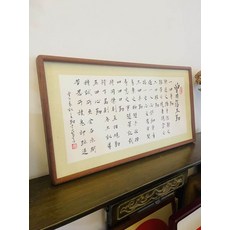 純手寫曾國藩五勤書法裝飾畫 實木框裝裱 尺寸約69x36cm, 參考詳情頁