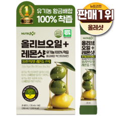 뉴트리킷 올리브오일+레몬즙샷 유기농100% 식약청 최적배합 고함량 엑스트라버진 올리브 오일 착즙 레몬즙 스틱 14포, 1박스, 280ml