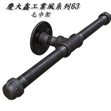 慶大鑫 63號 工業風衣架 造型鐵衣架 衣帽展示架 含稅, 1個, 21CM+21CM,青古