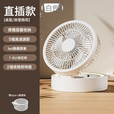 2025可摺疊帶鏡子USB風扇多功能便攜式風扇家用辦公宿舍迷你風扇, 白色直插款:(摺疊)