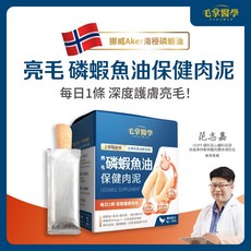 毛掌醫學 亮毛磷蝦魚油 保健肉泥30入 犬貓適用 磷蝦油 爆毛神器, 1個