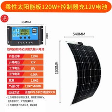 半柔性太陽能板 房車專用太陽能板 戶外露營12v電池板專用 100w 200瓦 24v光伏發電【宜好購物百貨甄選商鋪】, 1個, 升級120W1200*540mm送控製器