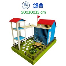 【勲】紙紮鴿舍/附地契/紙紮/現貨, 1個