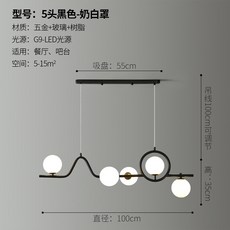 華燈惠 創意魔豆餐廳吊燈 北歐簡約現代飯廳燈 餐桌吧檯燈具, 黑色款-奶白罩